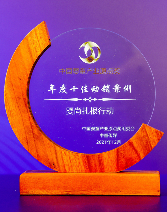 2021年度<br>“年度品類創(chuàng)新獎”